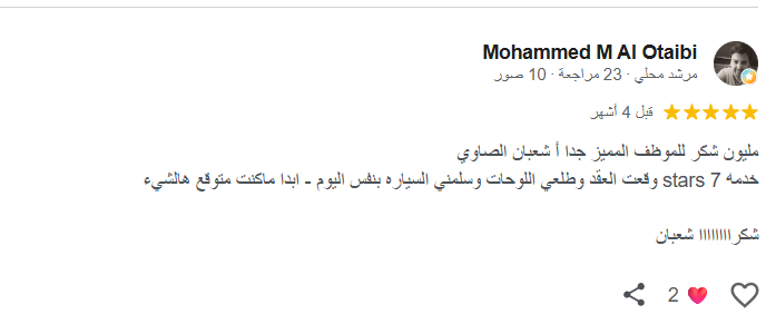 تقييم 2
