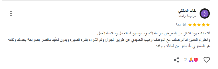 تقييم 5